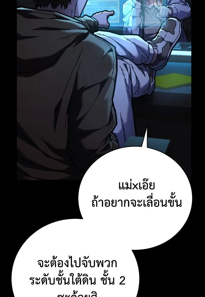 เพชฌฆาตลงทัณฑ์ ตอนที่ 14 รูปที่ 46