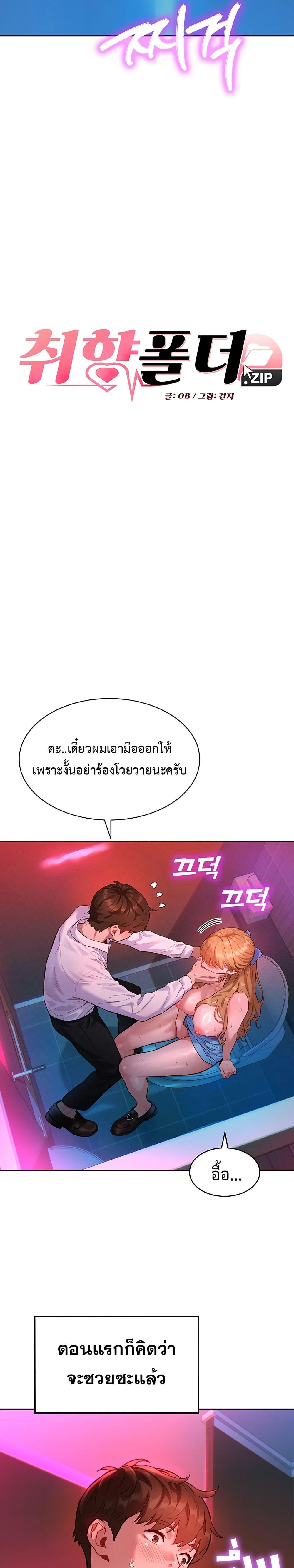 Doujin-Lc- อ่าน โดจิน มังฮวา เกาหลี ญี่ปุ่น จีน แปลไทย Taste Folder ตอนที่ 1 2 3 4 5 6 7 8 9 10 11 12 13 14 ฟรี ไม่มีโฆษณา อ่าน โดจิน Manhwa เกาหลี ญี่ปุ่น จีน เรามีครบ คัดมาให้เน้นๆ โดจิน 18+ รับประกันความฟินโดย  Doujin Lc