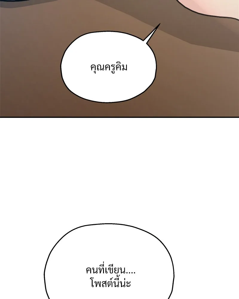 Pyramid Game เกมพีระมิด ตอนที่ 85 รูปที่ 64