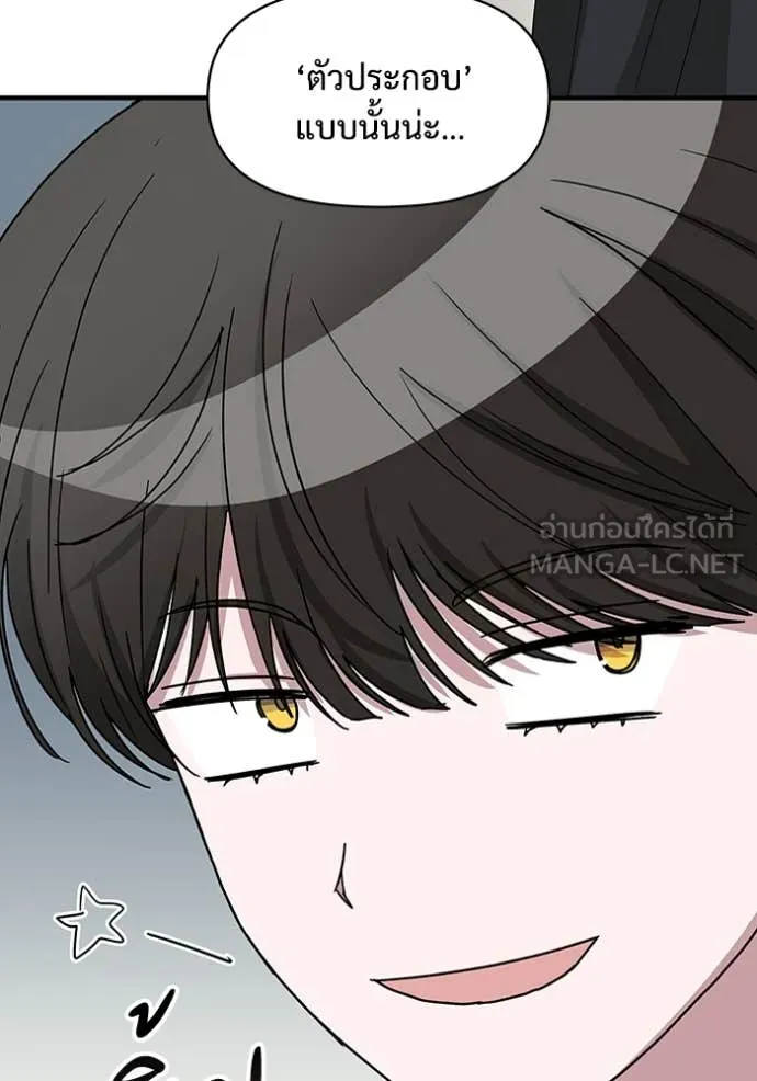 ฉันเนี่ยนะ ตอนที่ 52 รูปที่ 74