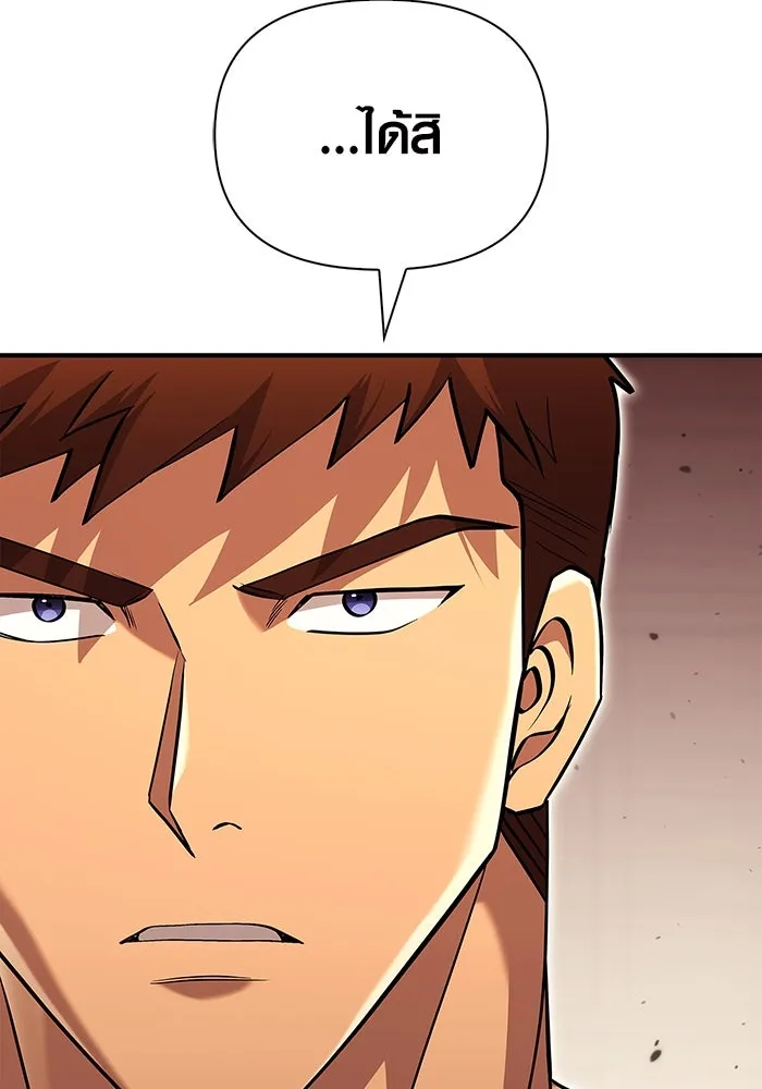 เอาชีวิตรอดในเกมฉบับคนเถื่อน ตอนที่ 16 รูปที่ 155