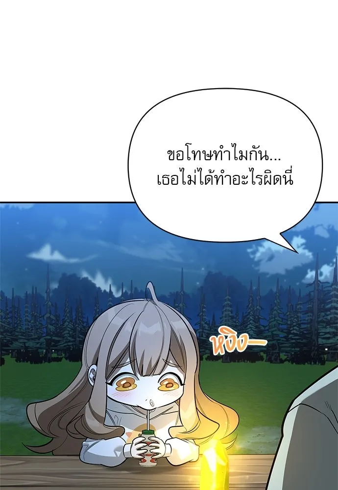 ชีวิตฮีลใจนายฮันเตอร์คลาส S ตอนที่ 19 รูปที่ 35