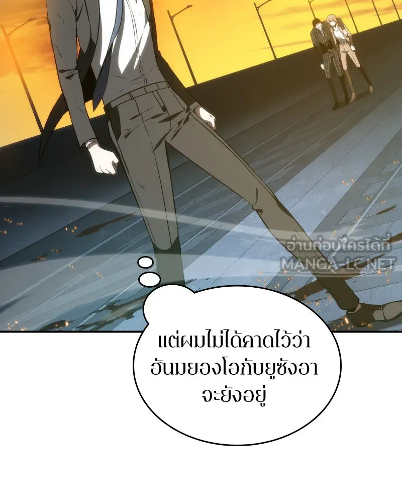 Omniscient Reader อ่านชะตาวันสิ้นโลก ตอนที่ 02 ตัวเอก (4) รูปที่ 15