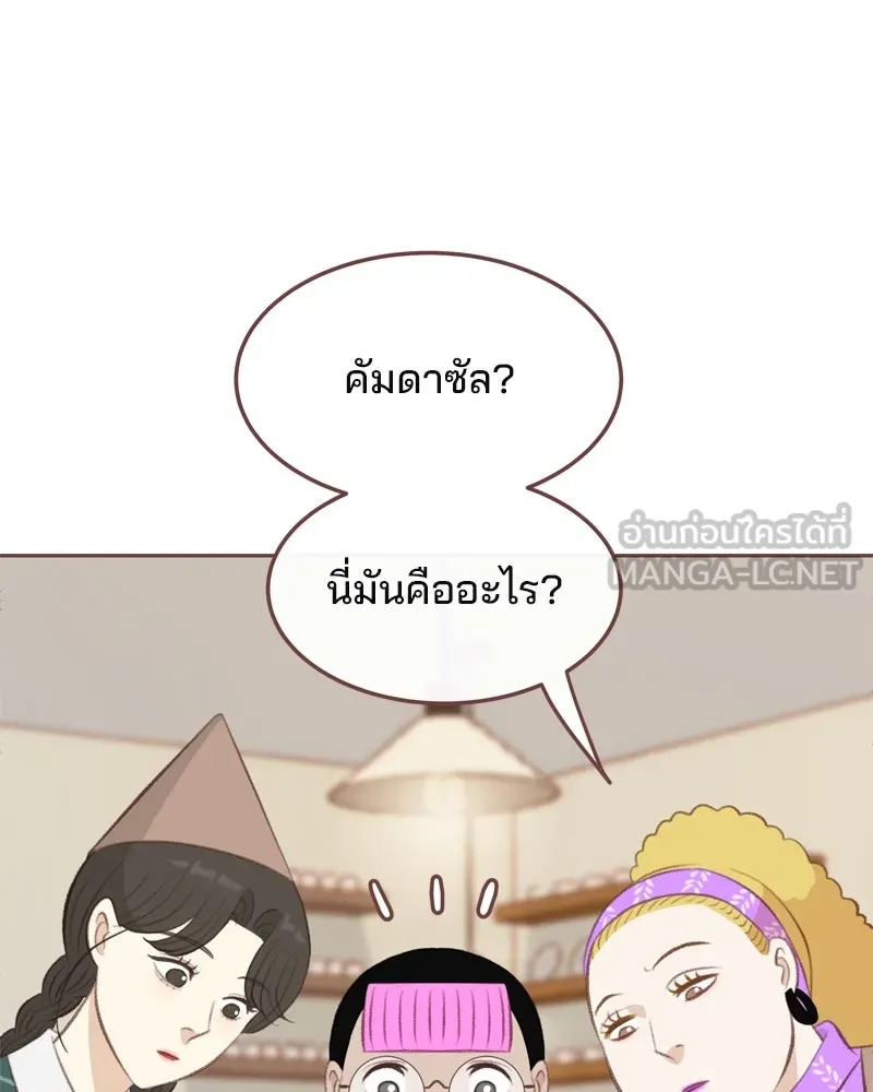 เพียงลมหนาว ตอนที่ 7 รูปที่ 24