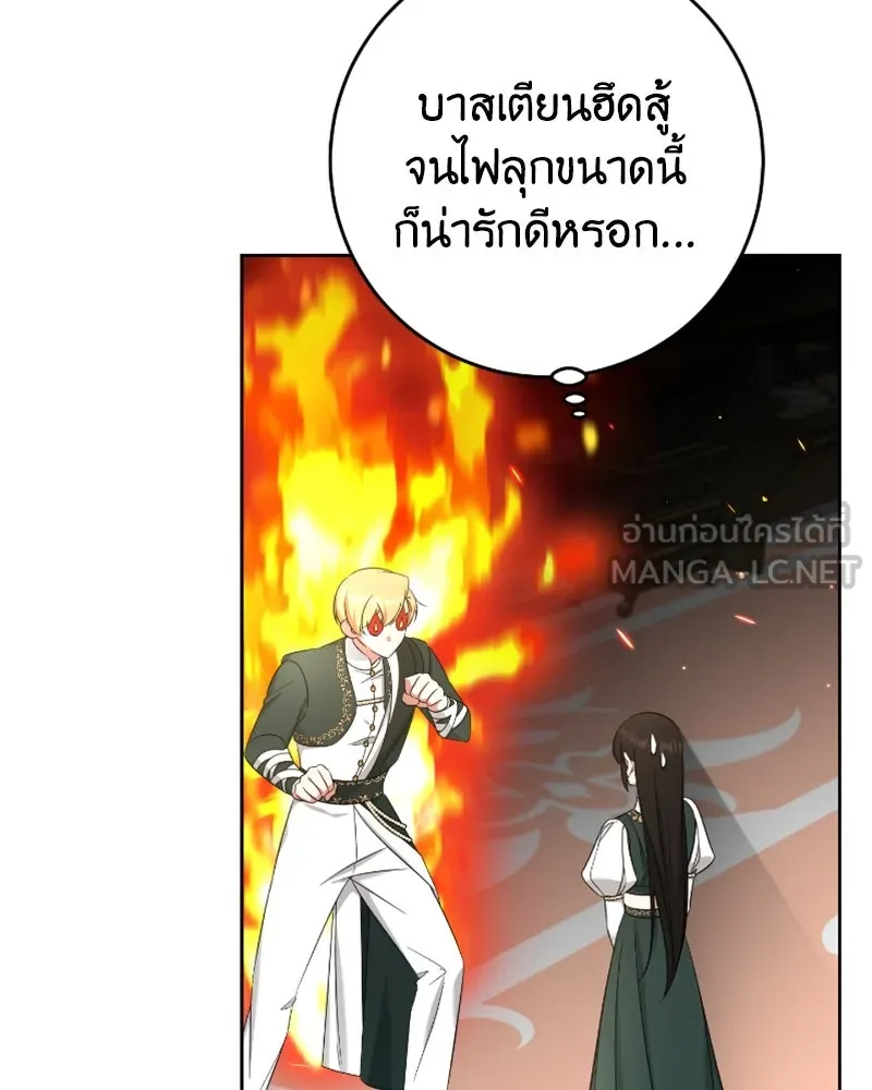 ภารกิจไล่ตามลุค บีเชล ตอนที่ 47 รูปที่ 66