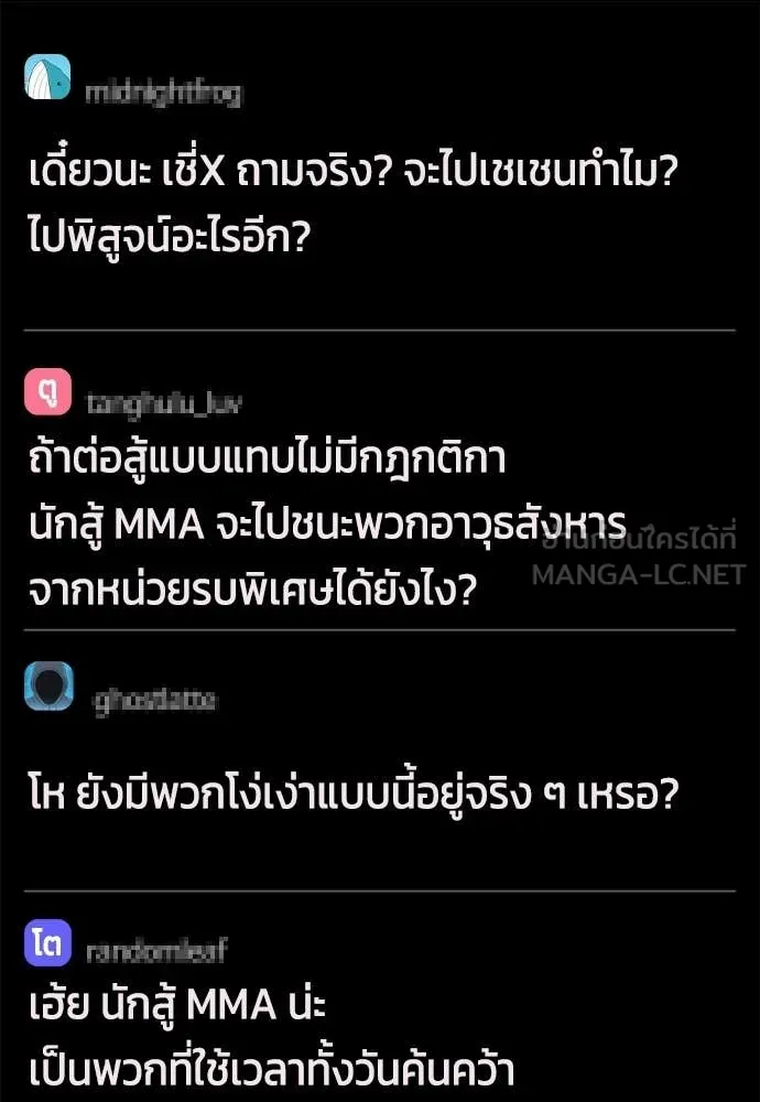 อ ตอนที่ 148 รูปที่ 166