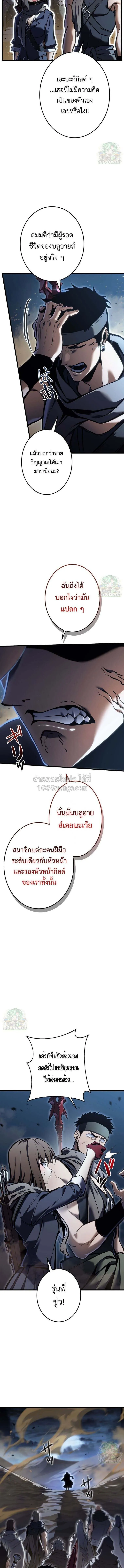 Reincarnator_s Stream การไลฟ_สดของผ_หวนค_น ตอนที่ ตอนที่ 49 รูปที่ 17