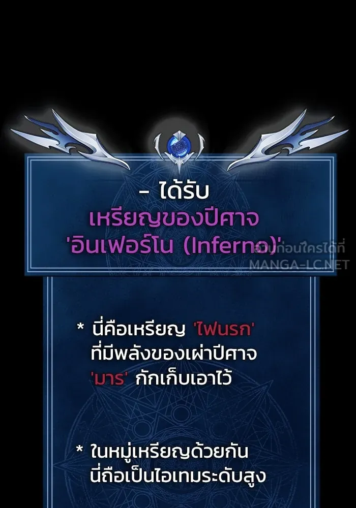 เพลเยอร์นักกินเหล็ก ตอนที่ 12 รูปที่ 144