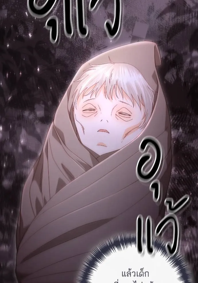 การแต่งงานครั้งใหม่ข ตอนที่ 190 รูปที่ 86