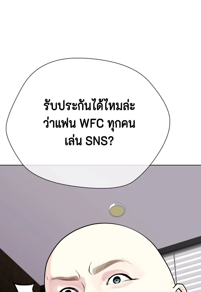 หมาหัวเน่าเก๋าเกินไป ตอนที่ 59 รูปที่ 85