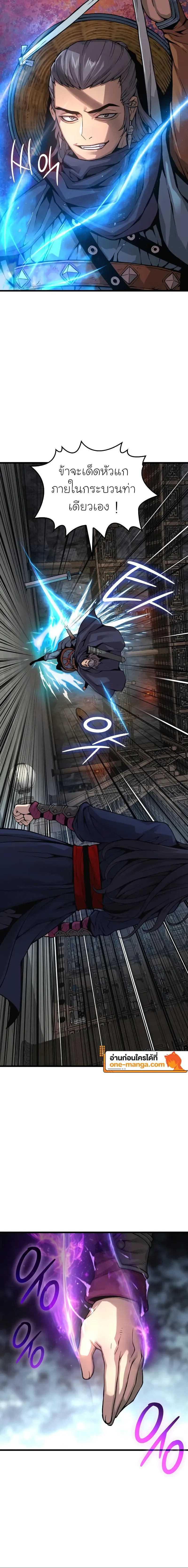 Myst Might Mayhem ตอนที่ ตอนที่ 69 รูปที่ 15