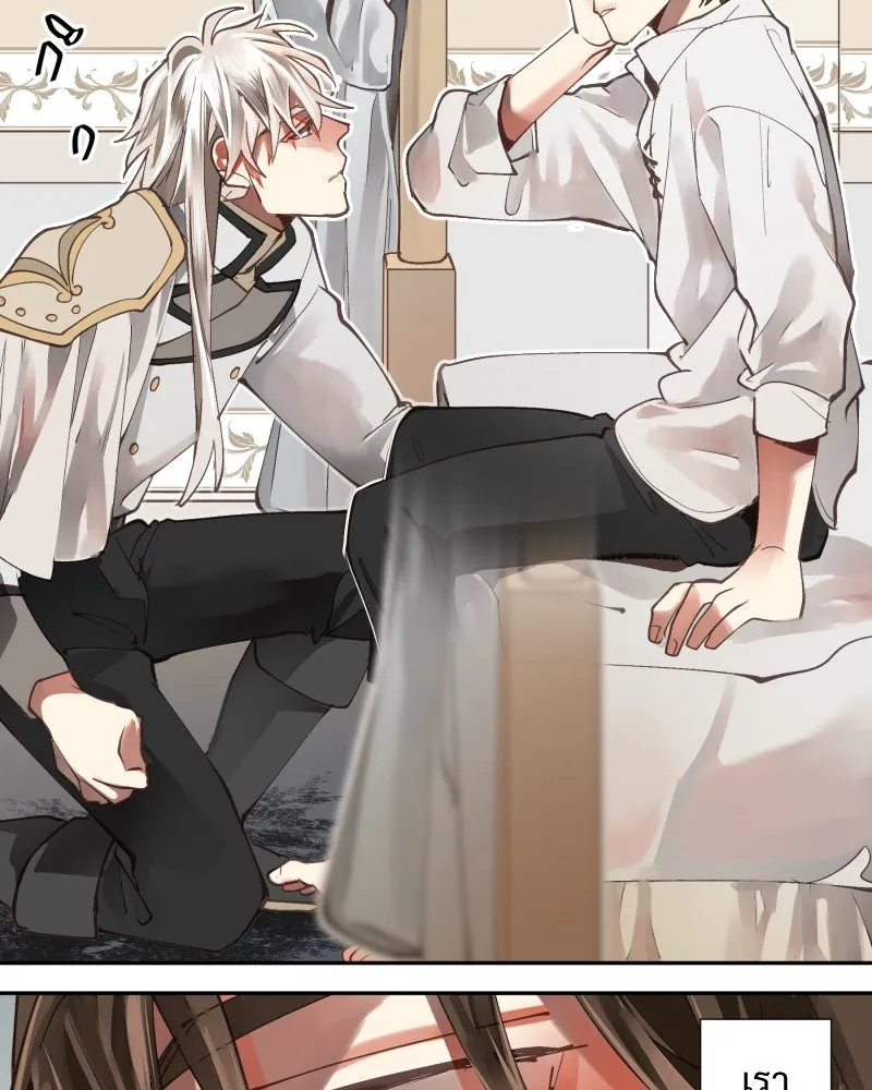 เทพมังกรคลั่งรัก ตอนที่ 3 การกลับมาที่ไม่เหมือนเดิม รูปที่ 32