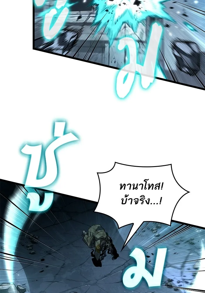 หลังวันสิ้นโลก ตอนที่ 223 รูปที่ 73