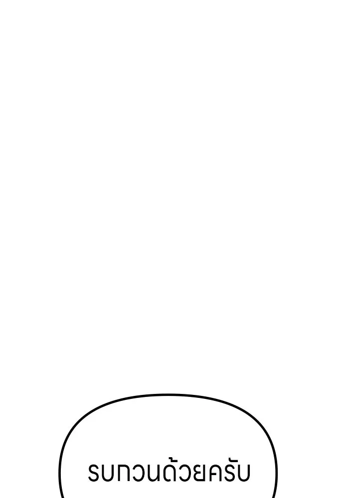 Zombie X Slasher ตอนที่ 59 รูปที่ 163