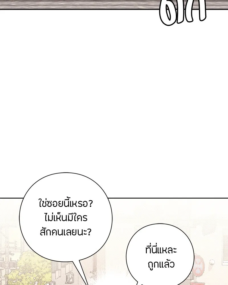 เป็นวัยรุ่นมันเหนื่อย ตอนที่ 33 รูปที่ 2