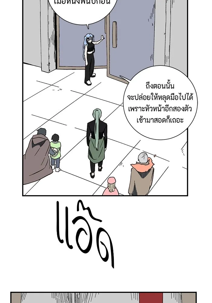 หนึ่งก้าวสู่เจ้ามาร ตอนที่ 99 พันธมิตร (10) รูปที่ 92
