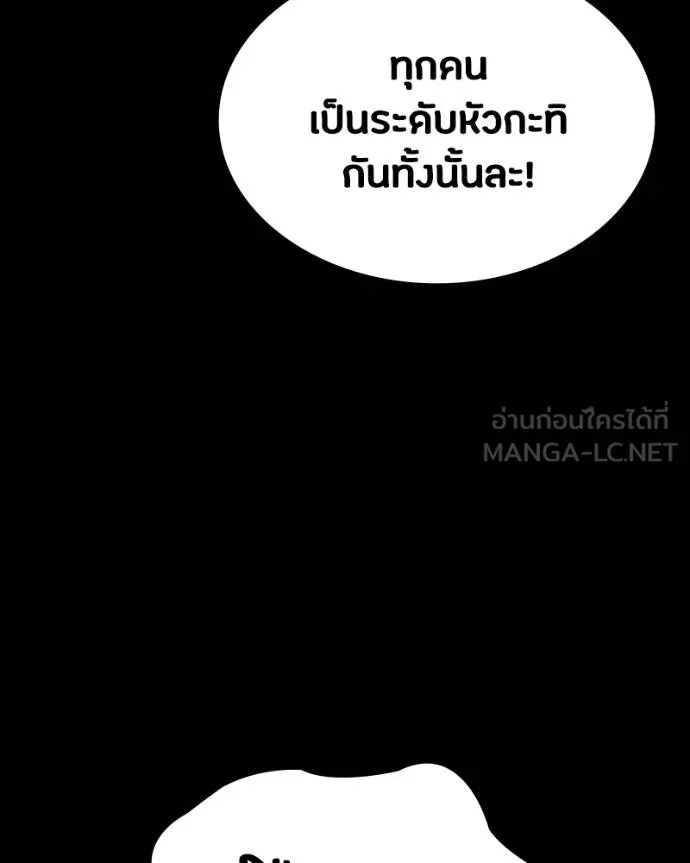 มือสังหารพันธุ์อมตะ ตอนที่ 32 รูปที่ 43