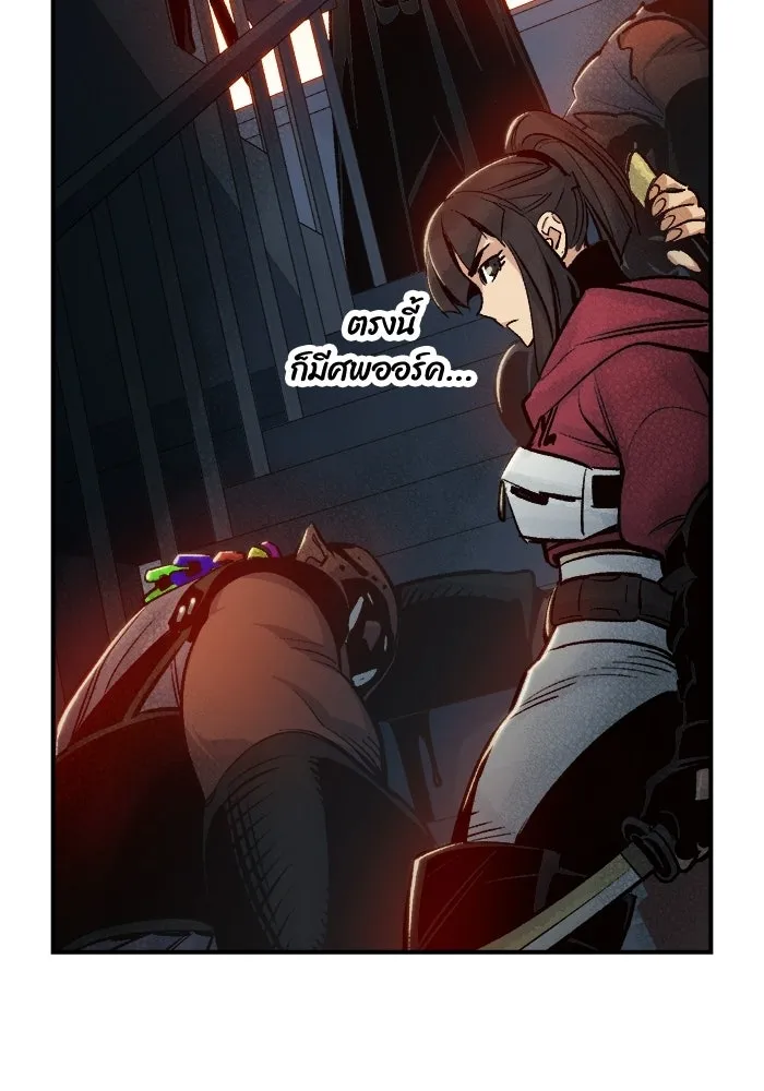 The Lone Necromancer ตอนที่ 18 รูปที่ 4