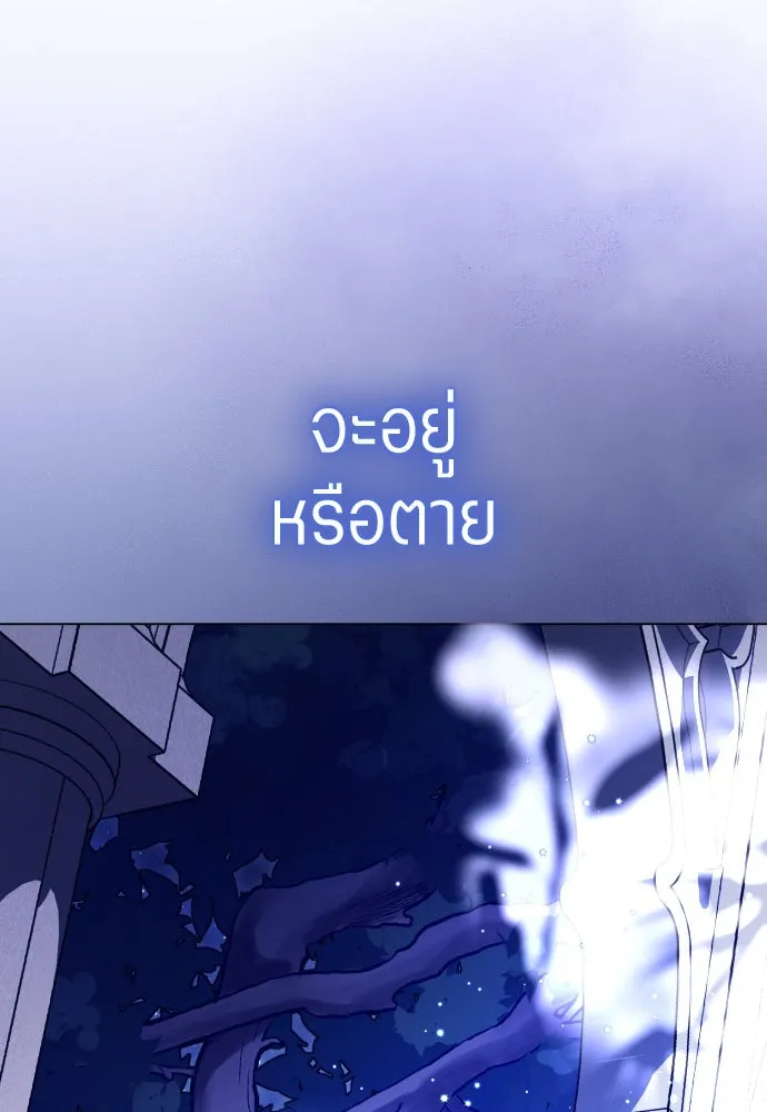 ชิงชีวิตพลิกลิขิตชะตา ตอนที่ 246. การสนทนาครั้งสุดท้าย(1) รูปที่ 127