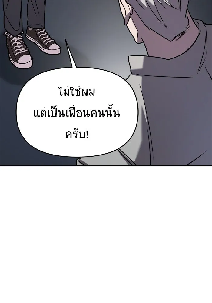 วายร้ายก็อยากมีรัก ตอนที่ 19 รูปที่ 46