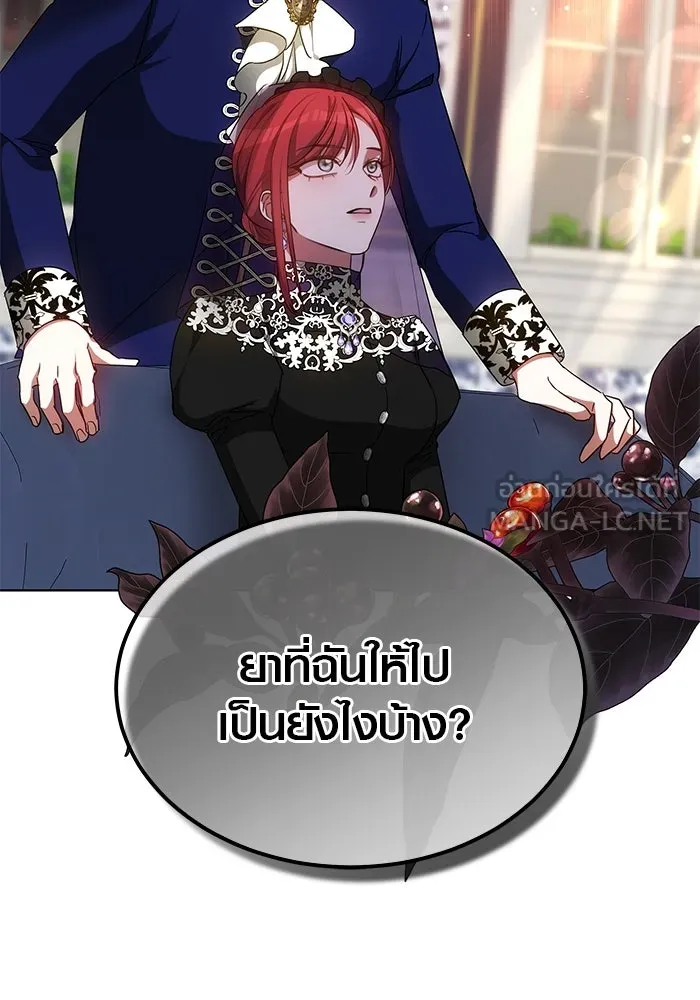 เหตุผลที่ฉันนอกใจ ตอนที่ 45 รูปที่ 75