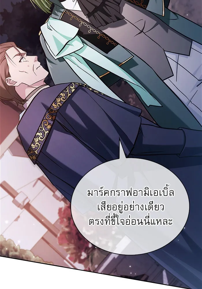 ผมไม่ได้เก่งอย่างที่คิด ตอนที่ 56 รูปที่ 68