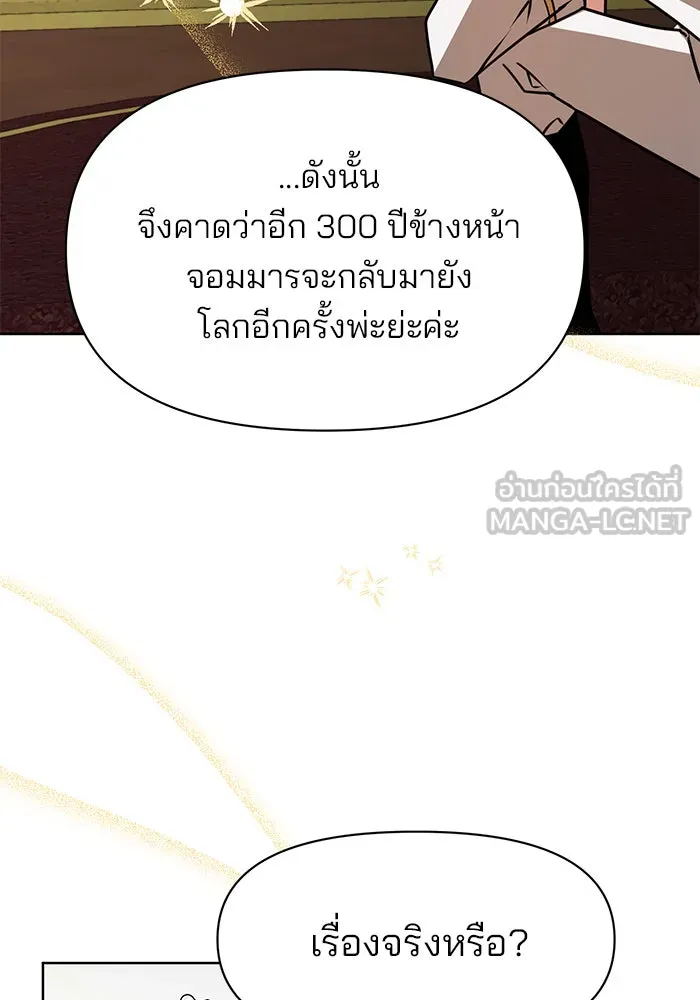 อะคาเดมีนี้เห็นทีจะเจ๊ง ตอนที่ 90 รูปที่ 60