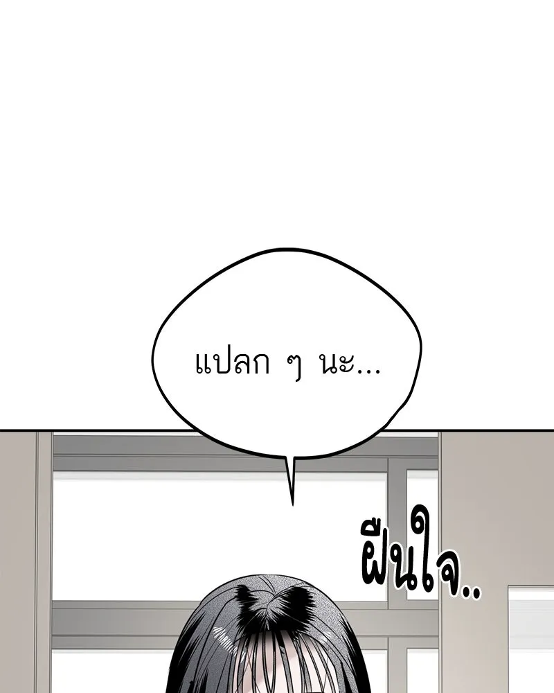 สี่สาวชาวกี ตอนที่ 31 เซโฮต่อขนตา รูปที่ 58