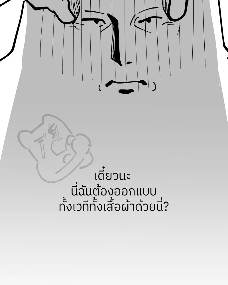 ย้อนเวลามาเป็นมักเน่ ตอนที่ รีวิวซีซัน 1 รูปที่ 14