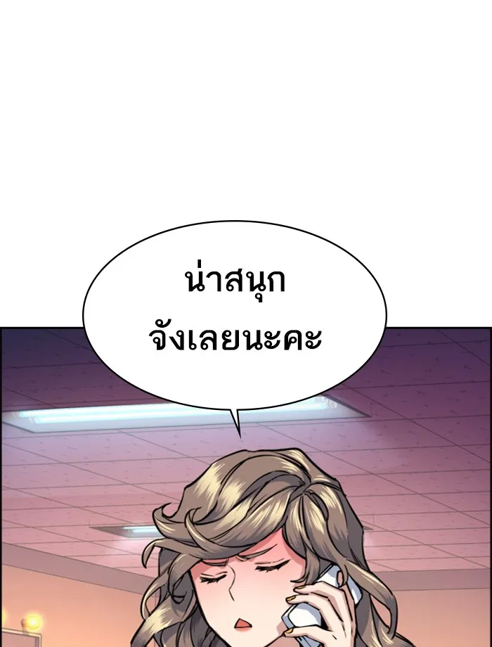 พี่ชายสายบอดี้การ์ด ตอนที่ 64 รูปที่ 56