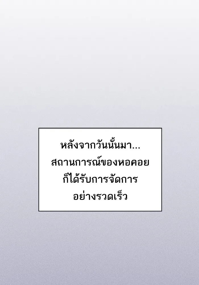 ผู้เล่นขั้นเทพแห่งหอคอยฝึกสอน ตอนที่ 218 รูปที่ 106