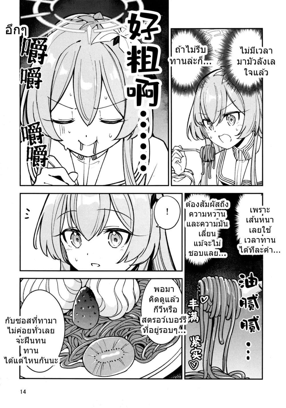 Manga-lc-com อ่านมังงะ อ่านการ์ตูน ออนไลน์ ฟรี Blue Archive Kirifuji Nagisa VS Amakuchi Ichigo Spa By moja ตอนที่ 1 2 3 4 5 6 7 8 9 10 11 12 13 14 ฟรี ไม่มีโฆษณา Manga-lc - อ่าน มังงะ อ่าน การ์ตูน ออนไลน์ อ่านมังงะ ฟรี