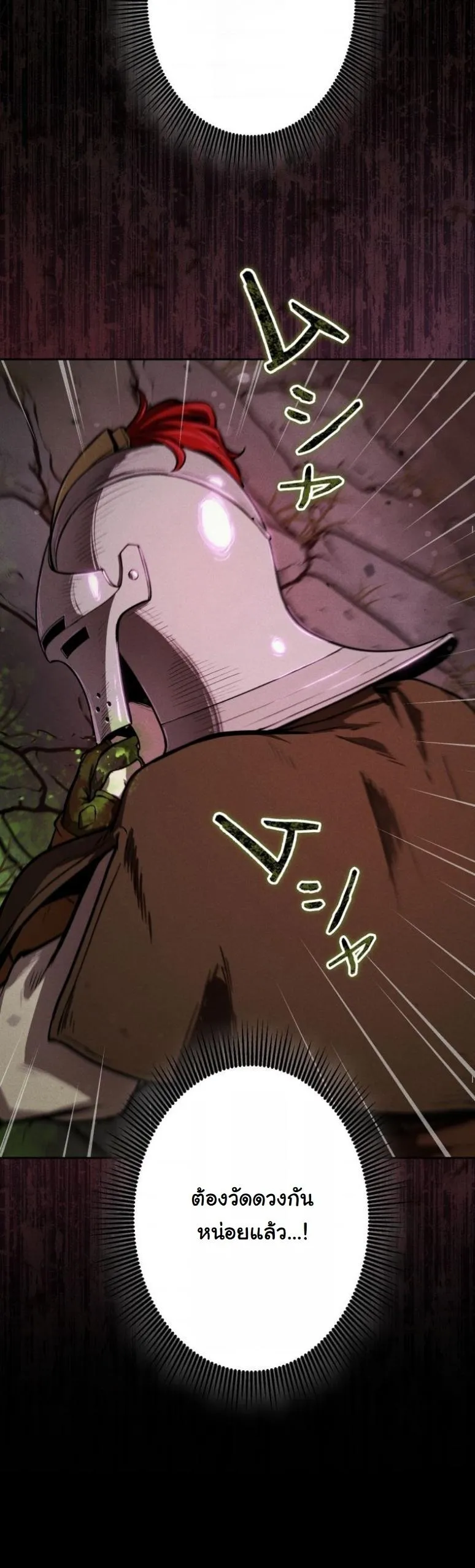 Dungeon Gourmet อ_ศว_นเป_บพ_สดาร เปล_ยนม_งกรให_เป_นเมน_เด_ด ตอนที่ ตอนที่ 5 รูปที่ 57