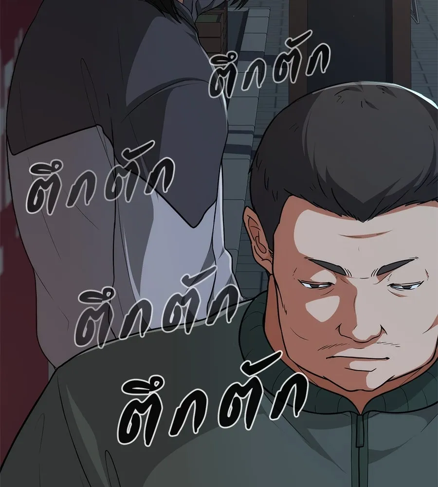 คอลเซ็นเตอร์เปลี่ยนชีวิต ตอนที่ 4 ความรับผิดชอบในสิ่งที่เลือก รูปที่ 92