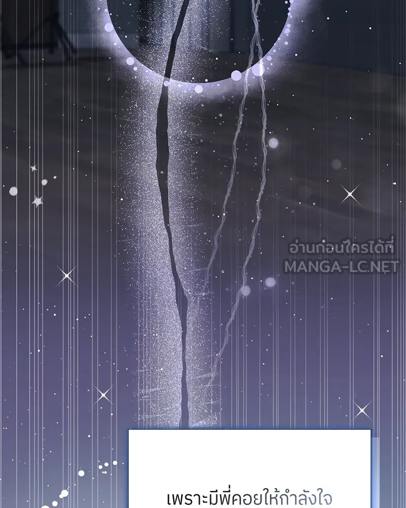 ย้อนเวลามาเป็นมักเน่ ตอนที่ 42 รูปที่ 90