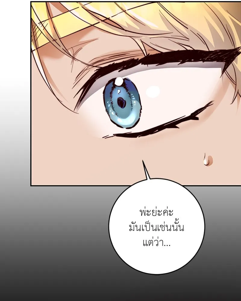 เจ้าหญิงคลั่งแห่งวังหลวง ตอนที่ 8 รูปที่ 97