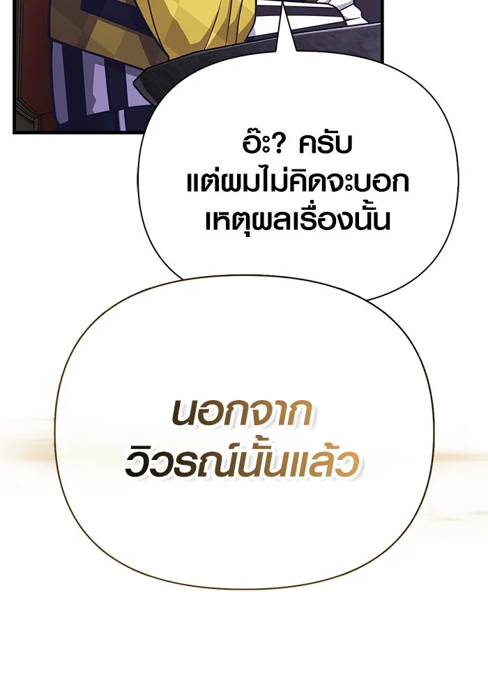 เอาชีวิตรอดในเกมฉบับคนเถื่อน ตอนที่ 106 สิงโต รูปที่ 124