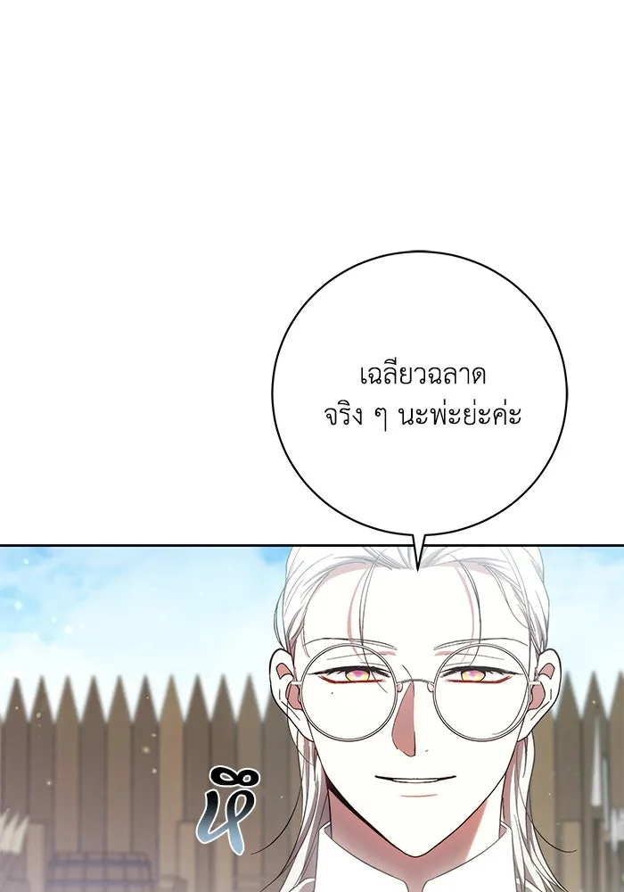 ย้อนเวลาพลิกชะตาทายาท ตอนที่ 37 รูปที่ 76