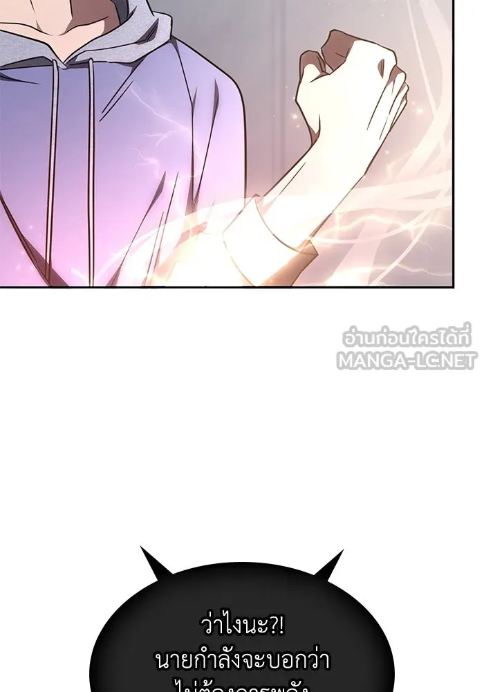 ฮีลเลอร์ตัวพ่อขอฟาดเรียบ ตอนที่ 27 รูปที่ 72