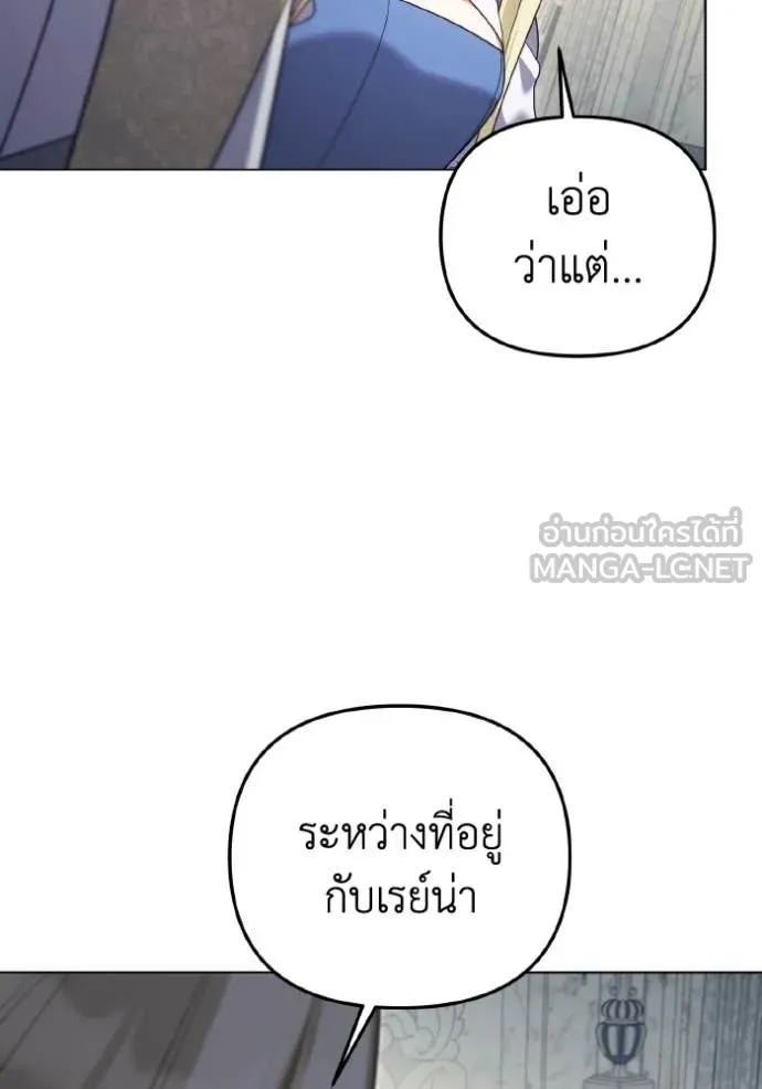 ราชินีจอมมาร ตอนที่ 84 รูปที่ 91