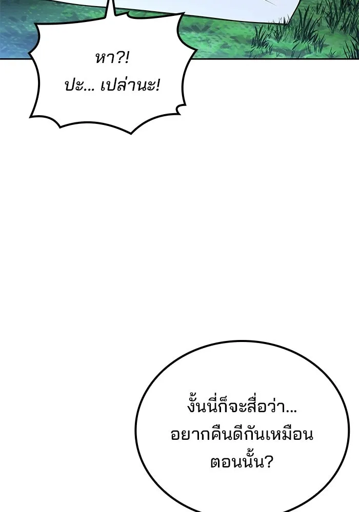 ครัวจอมเวท ตอนที่ 132 รูปที่ 68