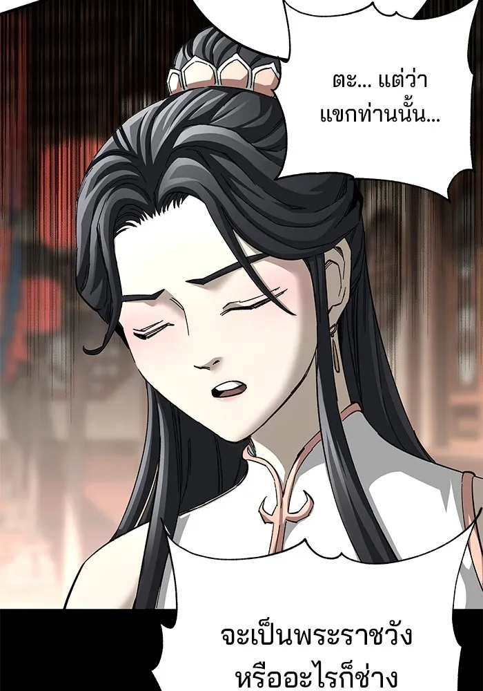 คุณปู่จอมยุทธกับหลานสาวสุดแกร่ง ตอนที่ 72 รูปที่ 110