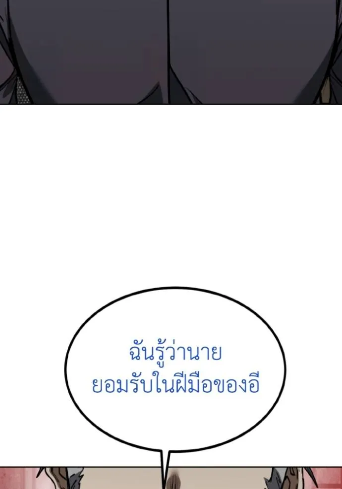 ราชาแห่งอ็อกทากอน ตอนที่ 127 รูปที่ 31