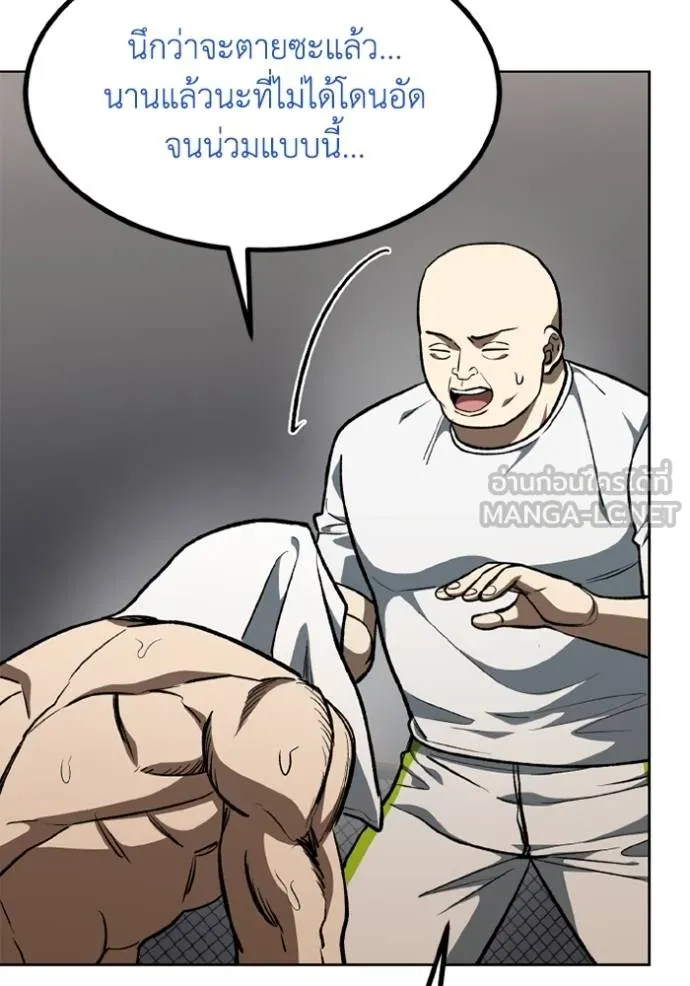 ราชาแห่งอ็อกทากอน ตอนที่ 148 รูปที่ 3