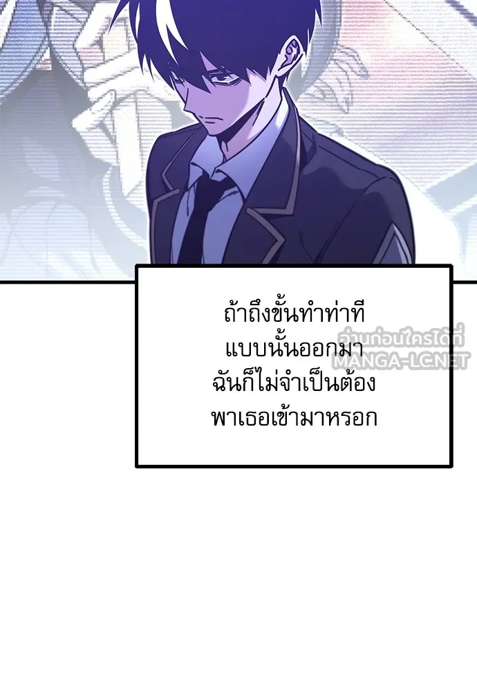 ชำแหละอะคาเดมีด้วยมีดแล่ปลา ตอนที่ 28 คราวนี้ก็ไม่ธรรมดา (3) รูปที่ 84