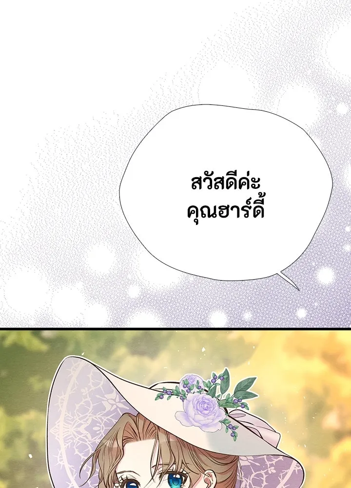 องค์ชายผู้อื้อฉาว ตอนที่ 23 รูปที่ 26