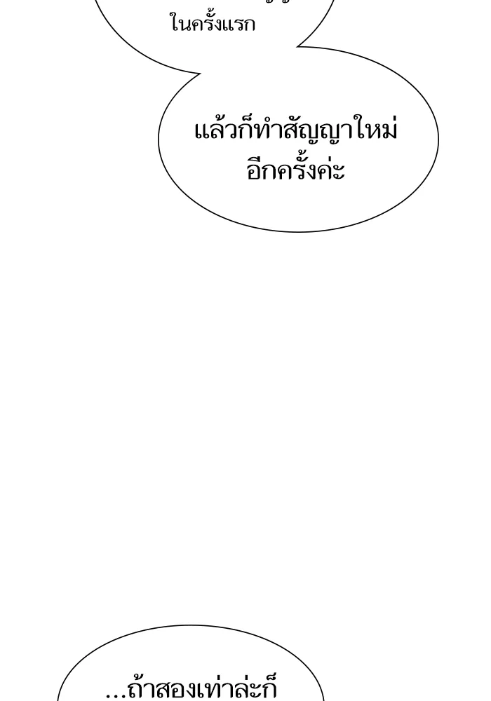 ผู้เล่นขั้นเทพแห่งหอคอยฝึกสอน ตอนที่ 07 รูปที่ 14