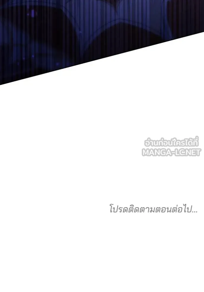 เจ้าสาวอัคนีดำ ตอนที่ 88 รูปที่ 181