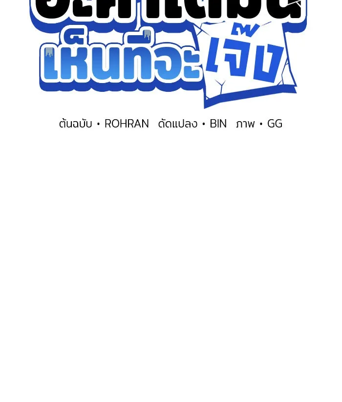 อะคาเดมีนี้เห็นทีจะเจ๊ง ตอนที่ 44 รูปที่ 49