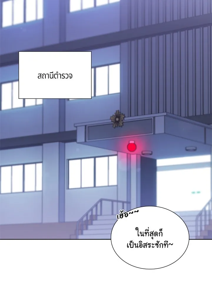 เพลิงแค้นผลาญใจ ตอนที่ 48 รูปที่ 68